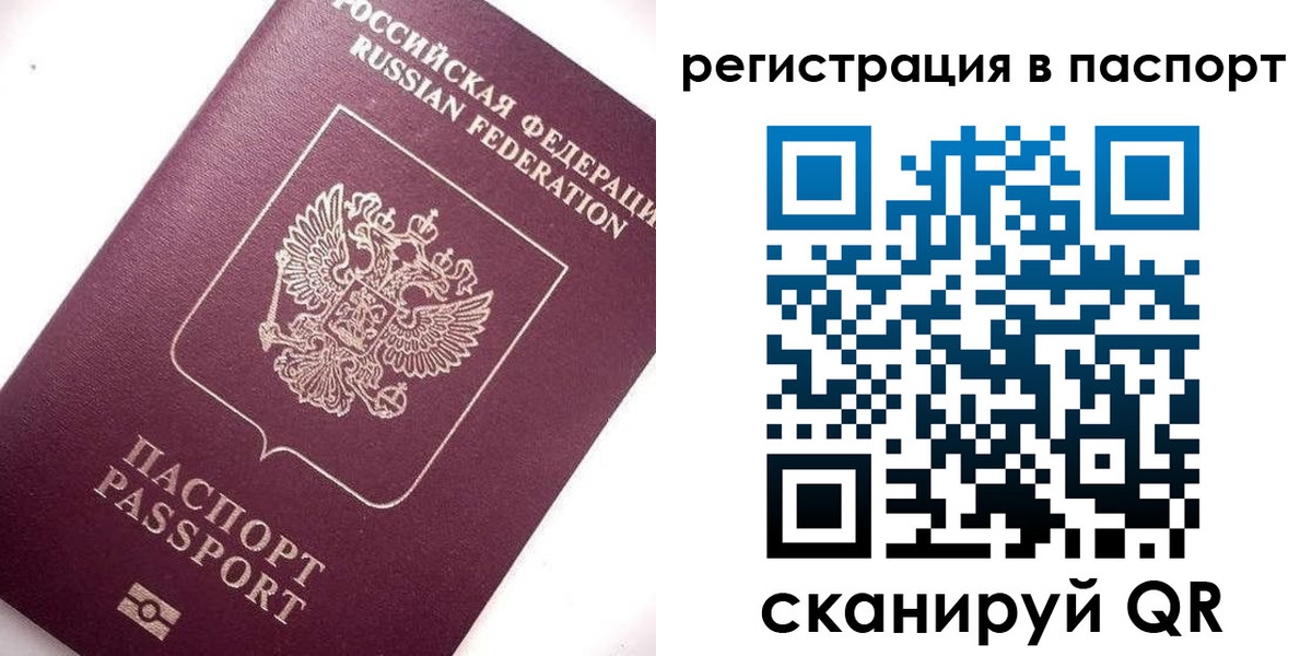 прописка для военкомата в Полевском
