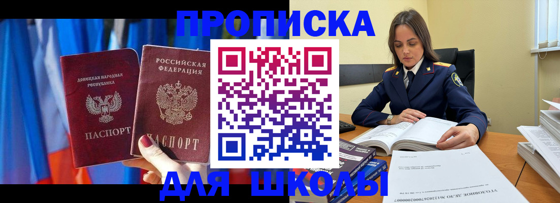 купить прописку в Полевском