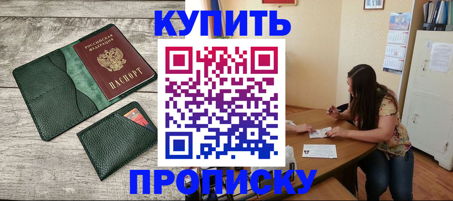 временная регистрация для школы в Полевском
