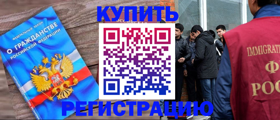 купить прописку в Полевском