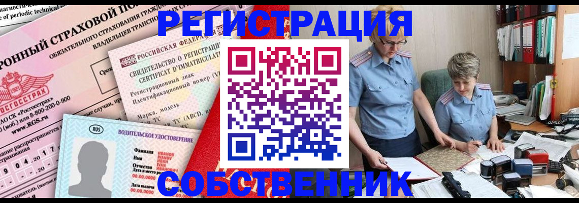 временная регистрация для всех в Полевском