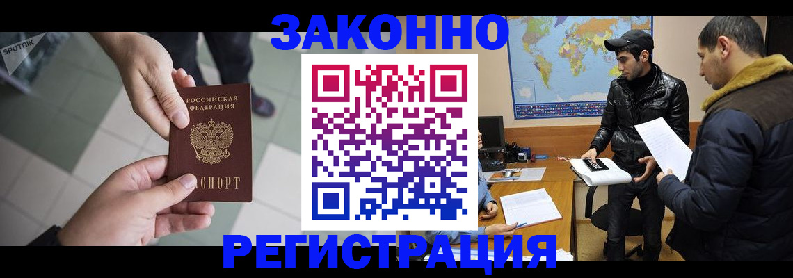 прописка в Полевском