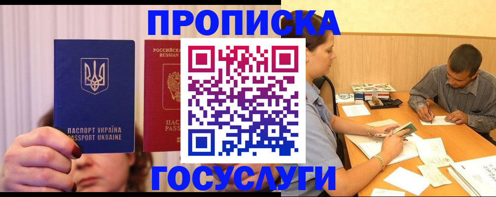 временная регистрация госуслуги в Полевском