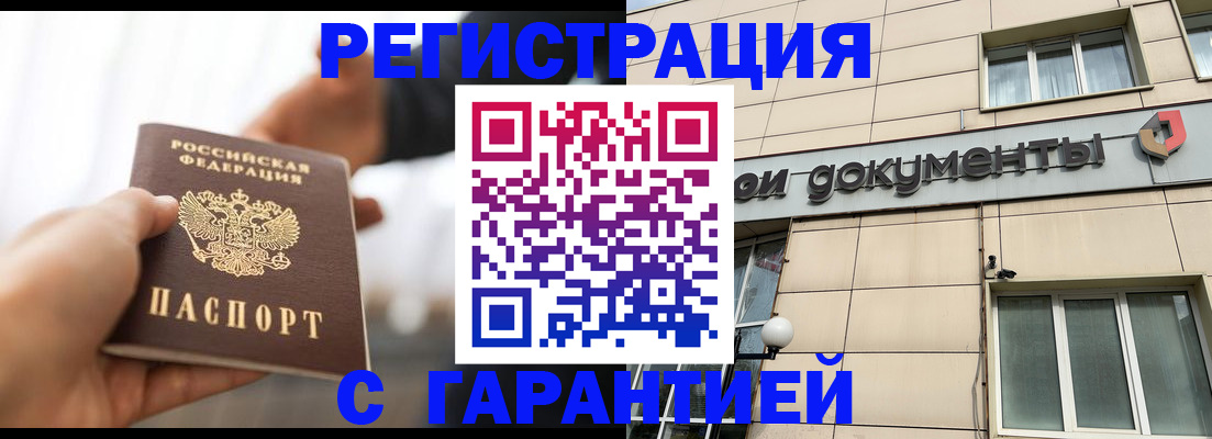 временная регистрация гарантия в Полевском