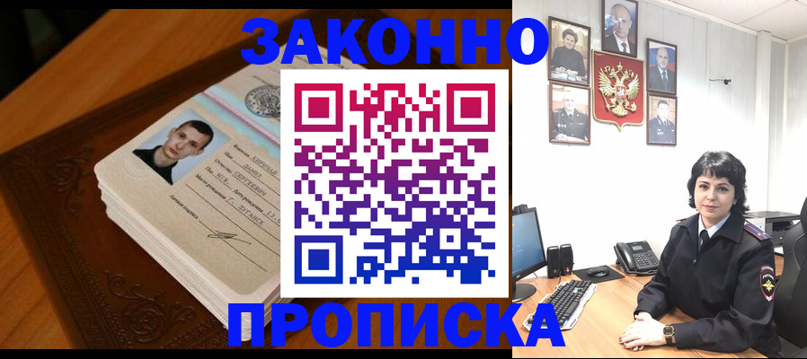 временная регистрация поиск в Полевском