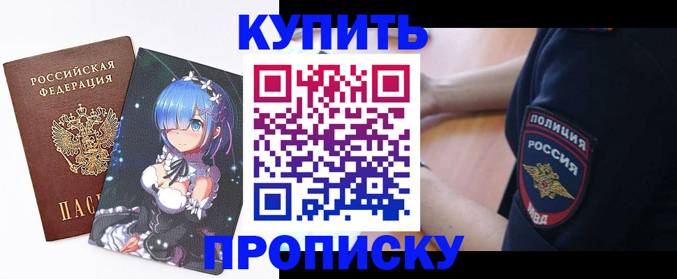 прописка в Полевском