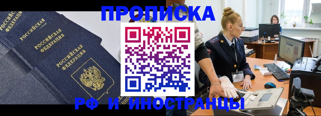 временная регистрация в квартире в Полевском