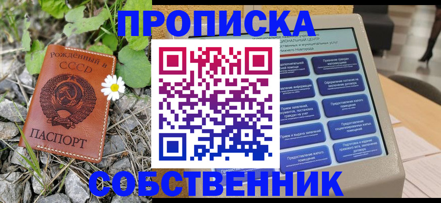временная регистрация недорого в Полевском